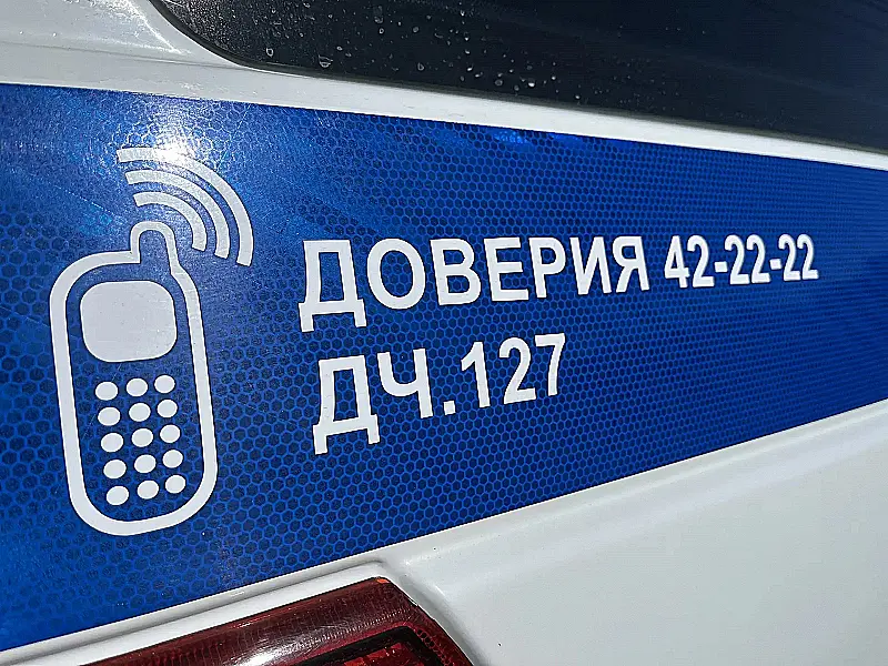 Telefon_doveriya_MVD-800xx600
