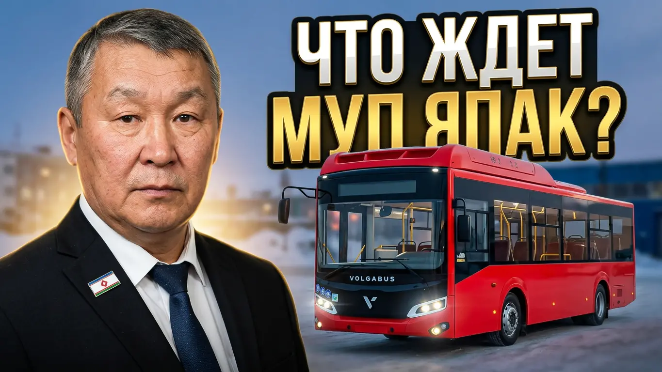 В преддверии Дня работника автомобильного транспорта провел совещание с нашими перевозчиками в МУП «ЯПАК».